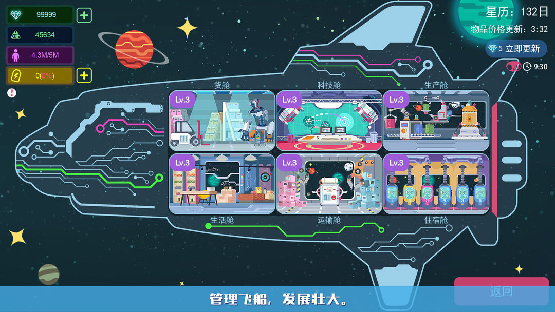 星空浪人软件封面