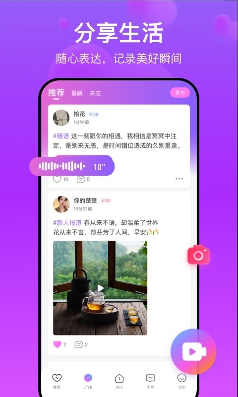 柚米软件封面