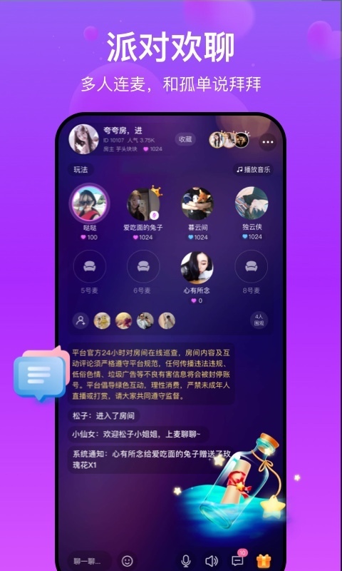 柚米软件封面