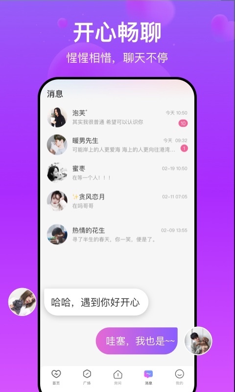 柚米软件封面