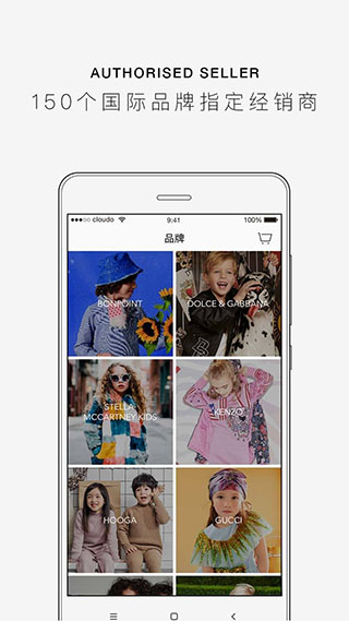 cloudo棵朵app软件封面