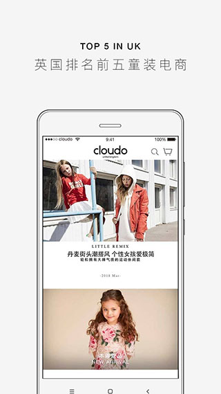 cloudo棵朵app软件封面