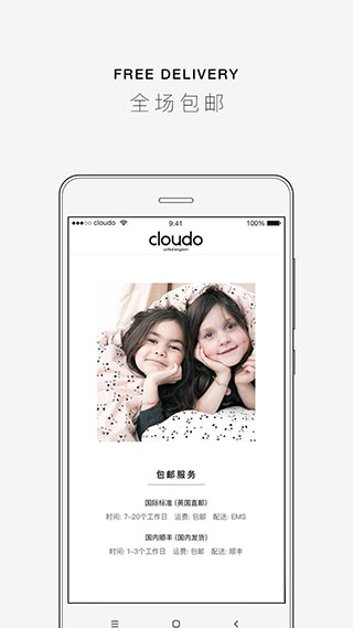 cloudo棵朵app软件封面