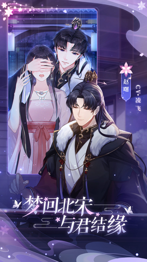 梵花录手游iOS第1张手机截图
