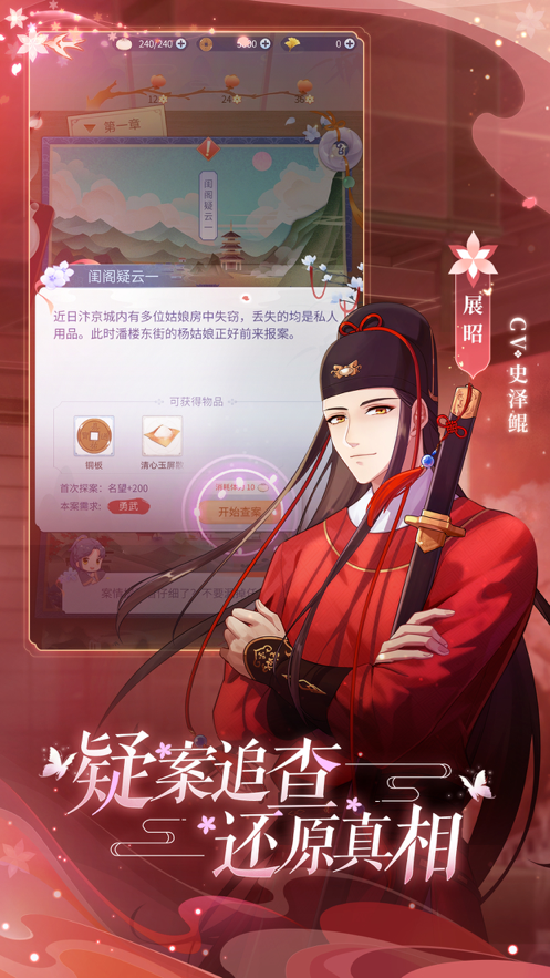 梵花录手游iOS第3张手机截图