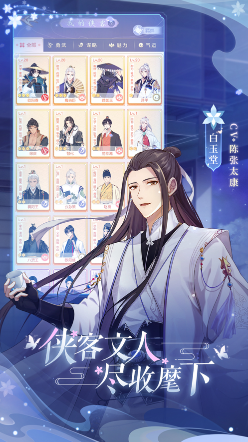 梵花录手游iOS第4张手机截图