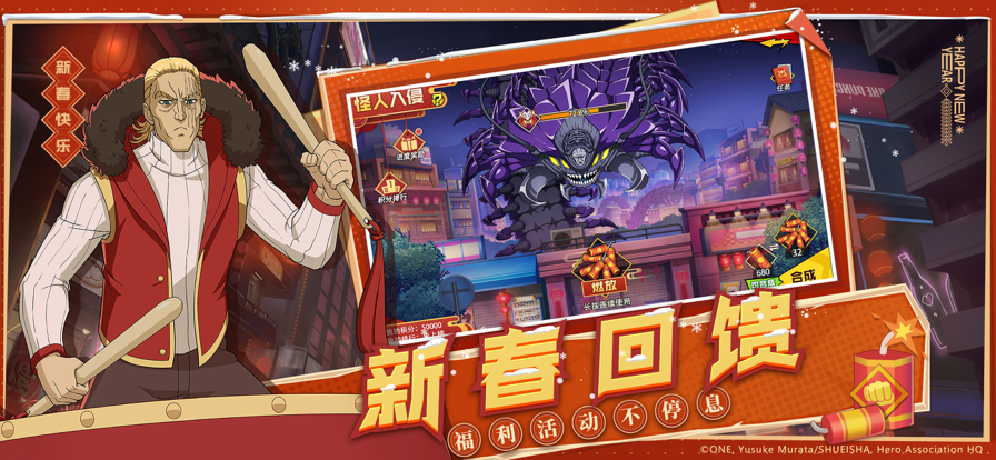 一拳超人最强之男iOS软件封面