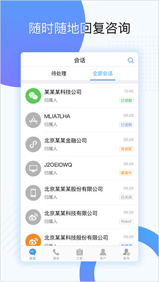 天翼云呼app软件封面