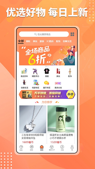 芒趣app软件封面