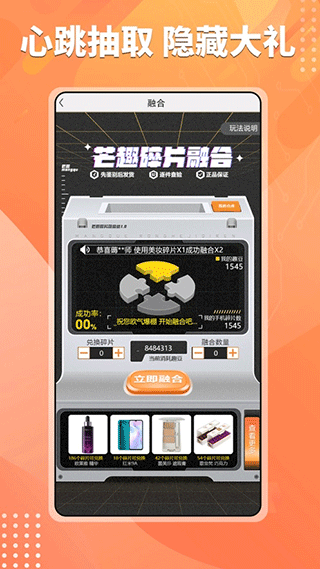 芒趣app软件封面