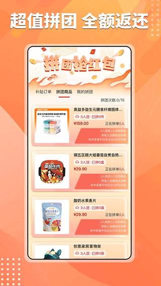 芒趣app软件封面