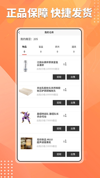 芒趣app软件封面