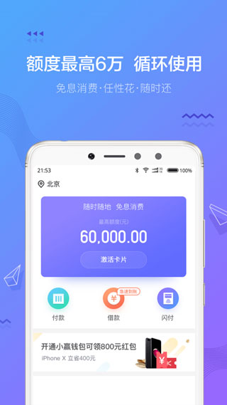 小赢钱包软件封面