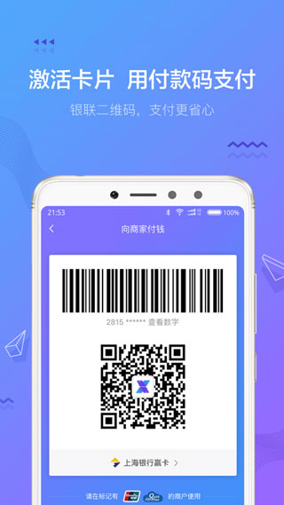 小赢钱包软件封面