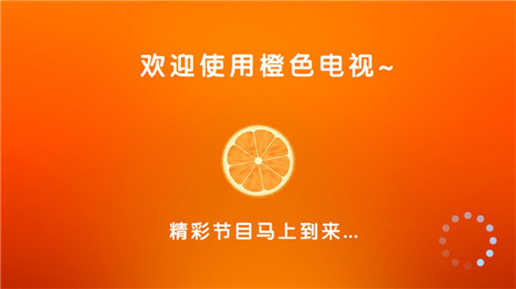 橙色直播app安卓软件封面