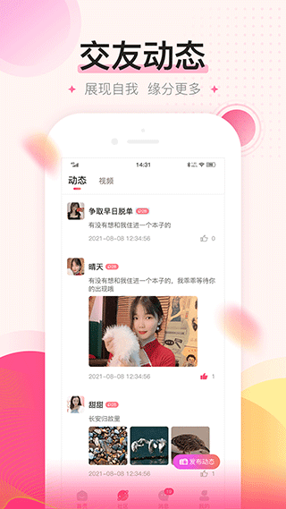 密友app软件封面