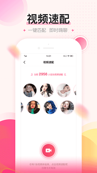 密友app软件封面