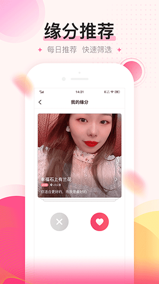 密友app软件封面