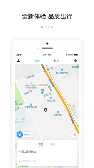 365约车app第1张手机截图