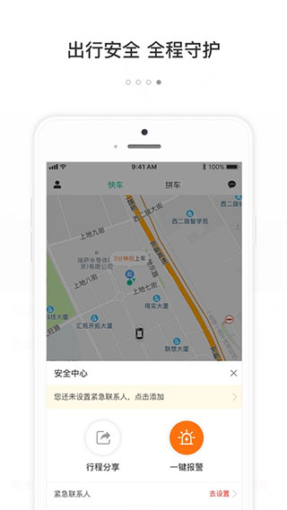 365约车app第4张手机截图