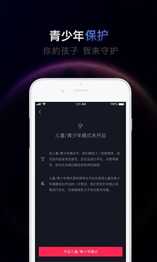 有男有女app软件封面