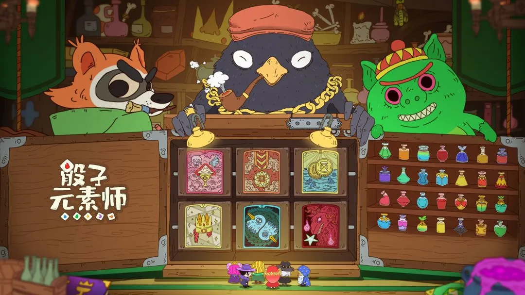 骰子元素师软件封面