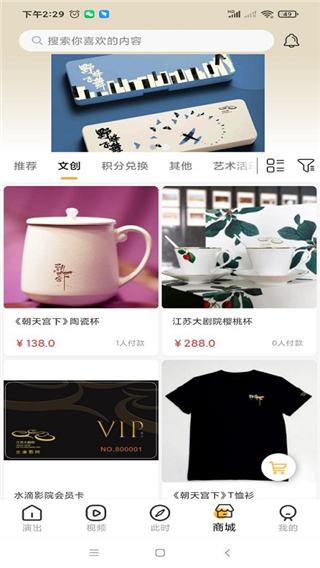 江苏大剧院app软件封面