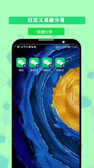 猴子分身双开app软件封面