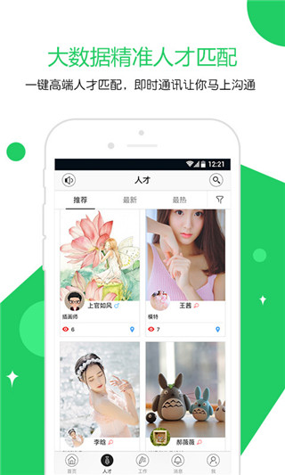 云艺术人软件封面