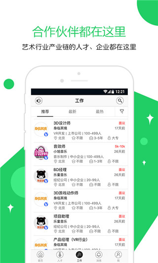 云艺术人软件封面