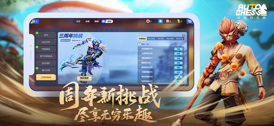 多多自走棋ios软件封面