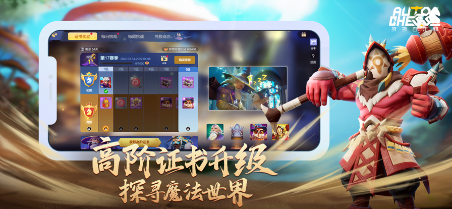 多多自走棋ios软件封面