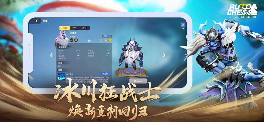 多多自走棋ios软件封面