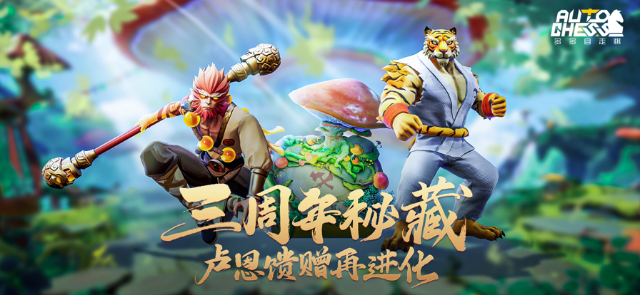 多多自走棋ios软件封面