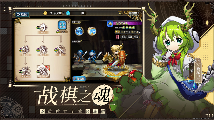 梦幻模拟战iOS软件封面