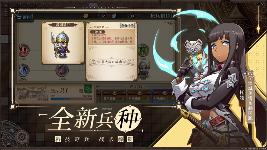 梦幻模拟战iOS软件封面