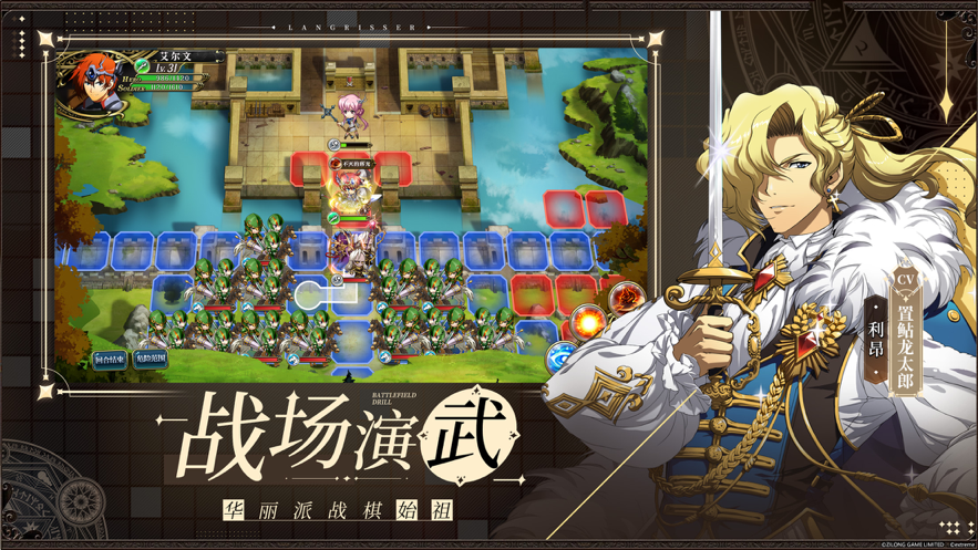 梦幻模拟战iOS软件封面