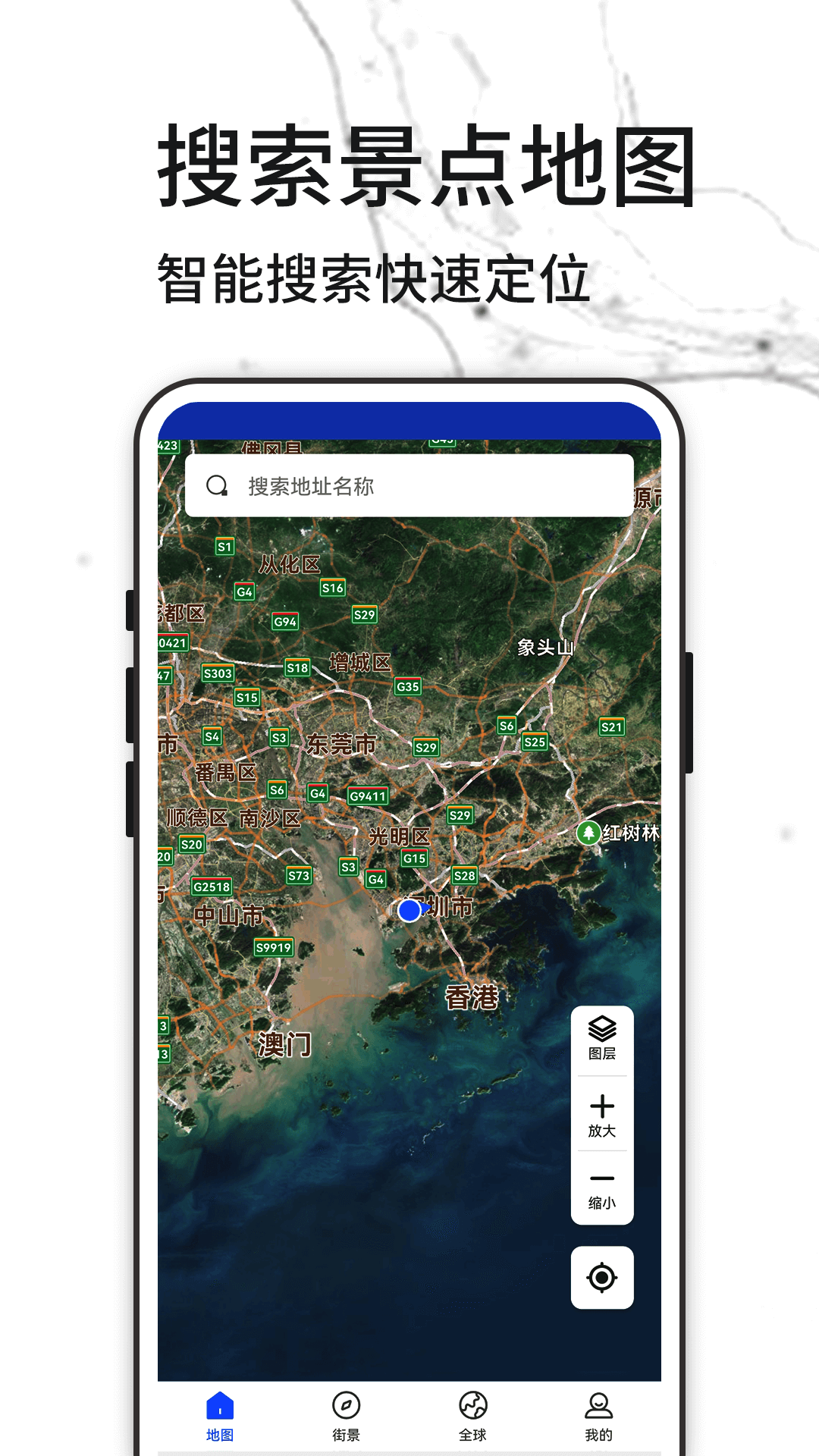 北斗卫星地图软件封面