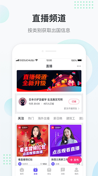 走出趣app软件封面