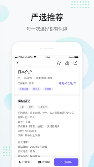 走出趣app软件封面