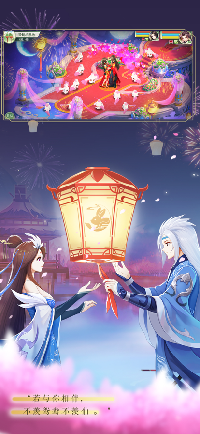 梦幻逍遥iOS软件封面
