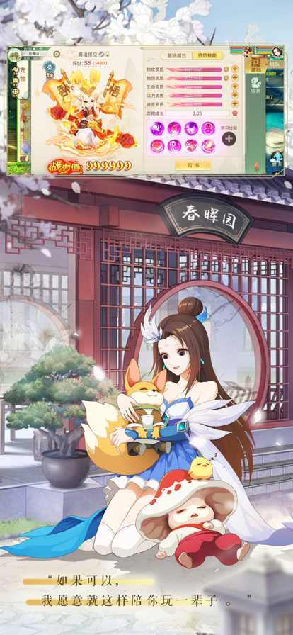 梦幻逍遥iOS软件封面