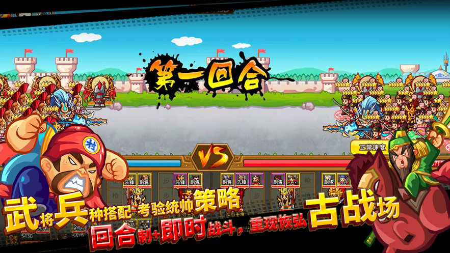 小小村长iOS软件封面