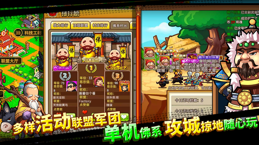 小小村长iOS软件封面