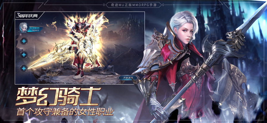 奇迹最强者iOS平台软件封面