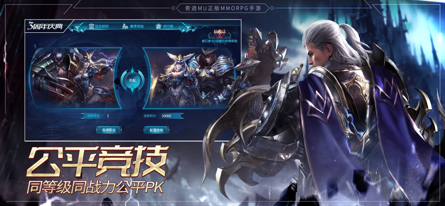 奇迹最强者iOS平台软件封面