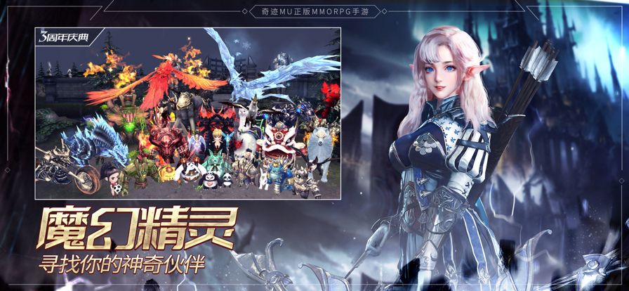 奇迹最强者iOS平台软件封面