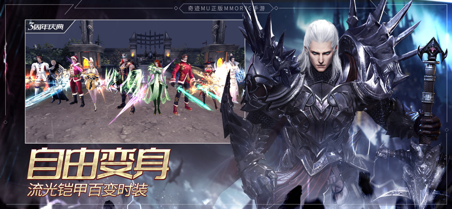 奇迹最强者iOS平台软件封面