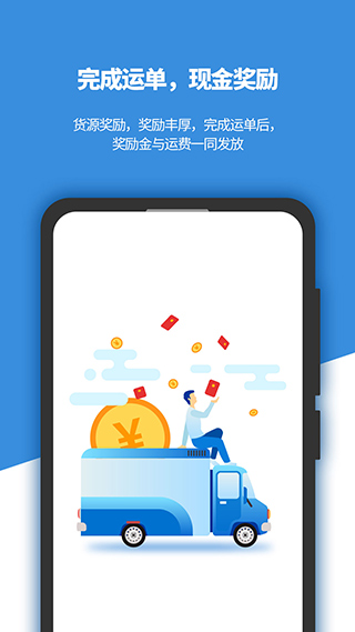 好多车车主版软件封面