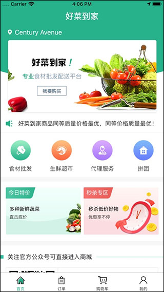 好菜到家app软件封面
